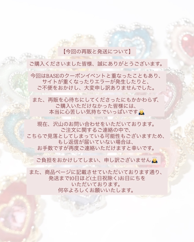 🌼今回の再販と今後の販売について🌼