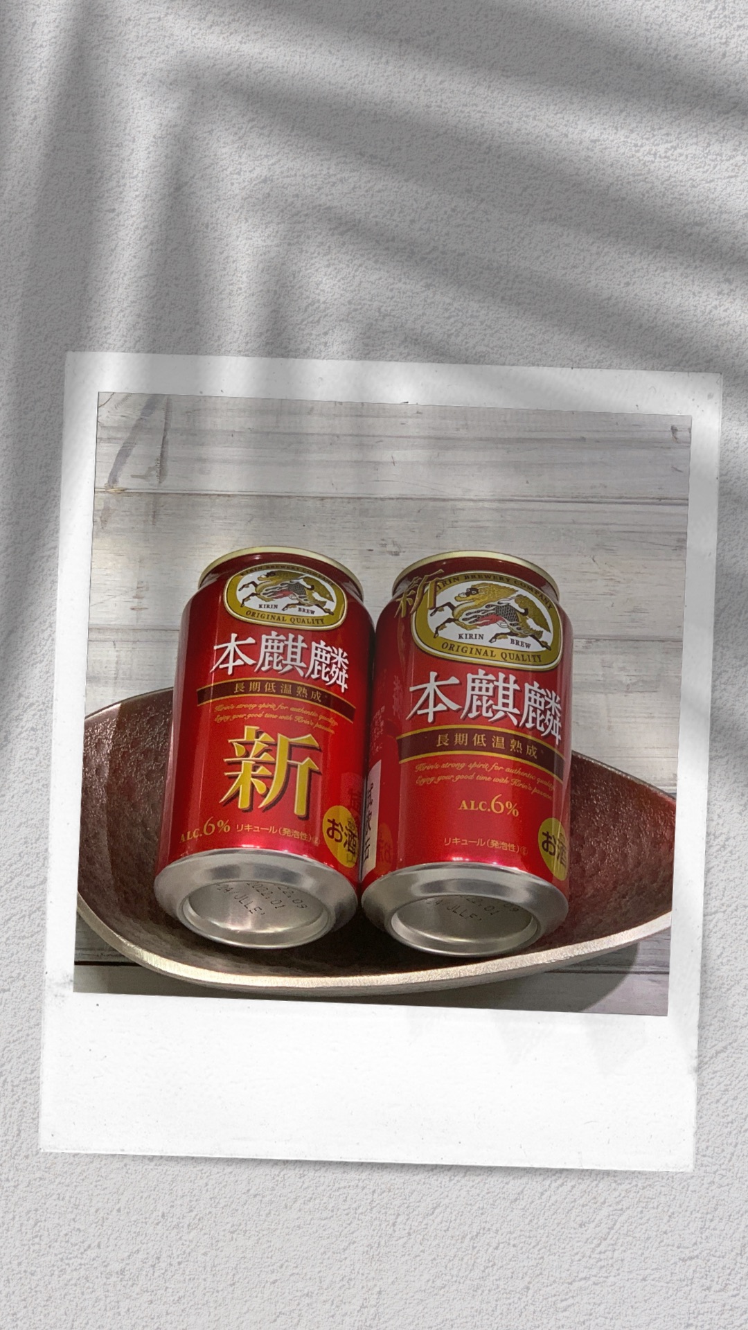 本麒麟お配りしています