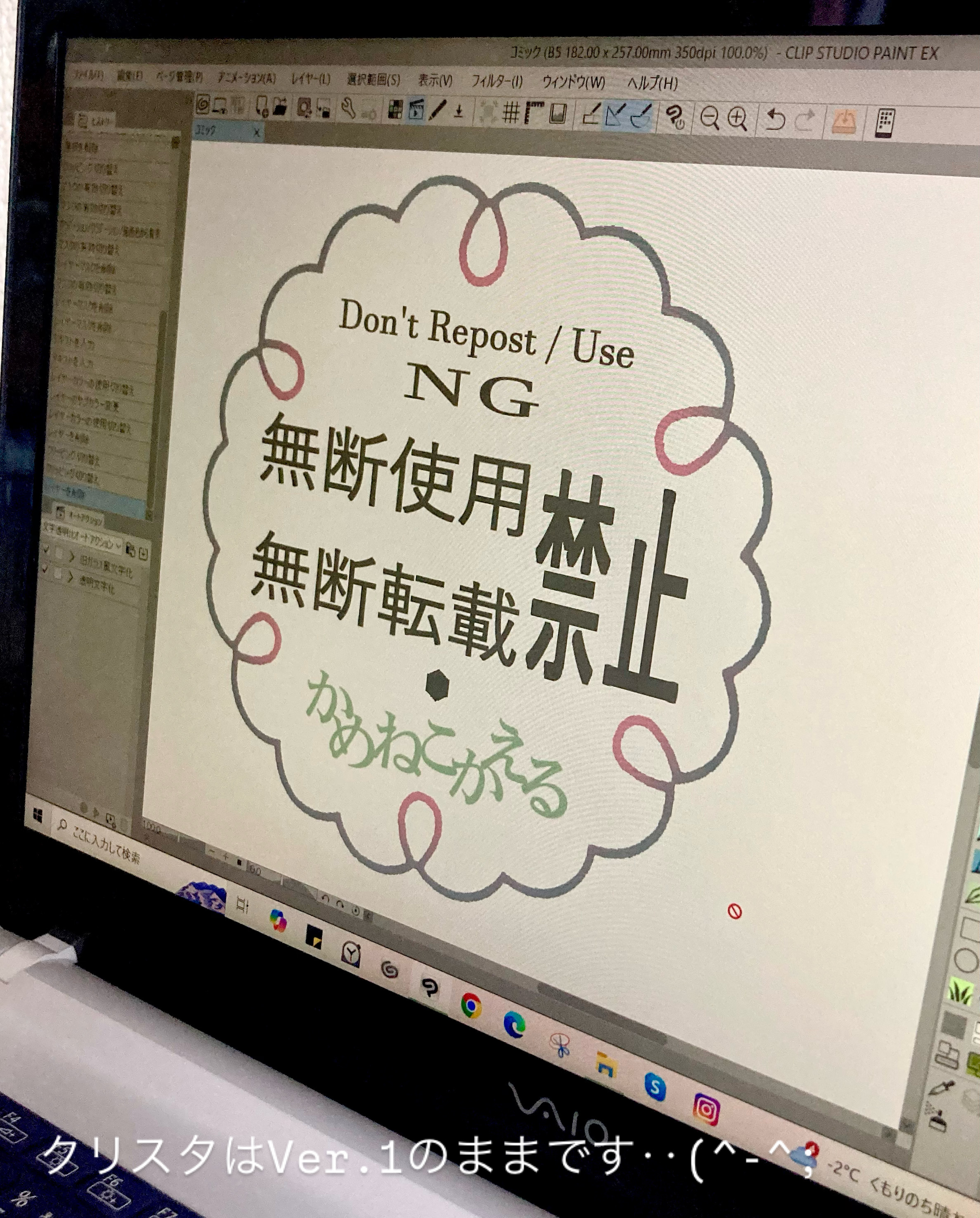 ウォーターマーク