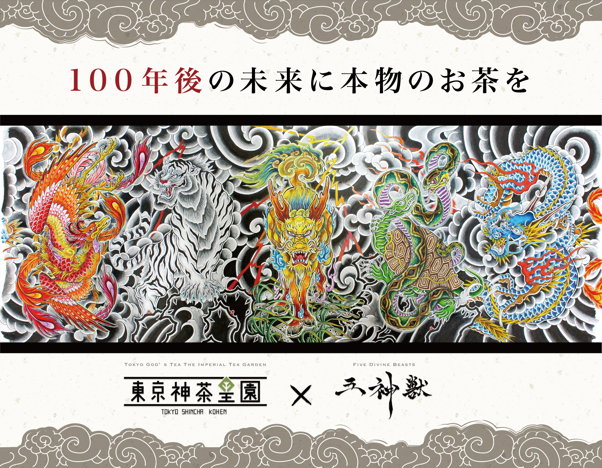 フラッグシップ商品について