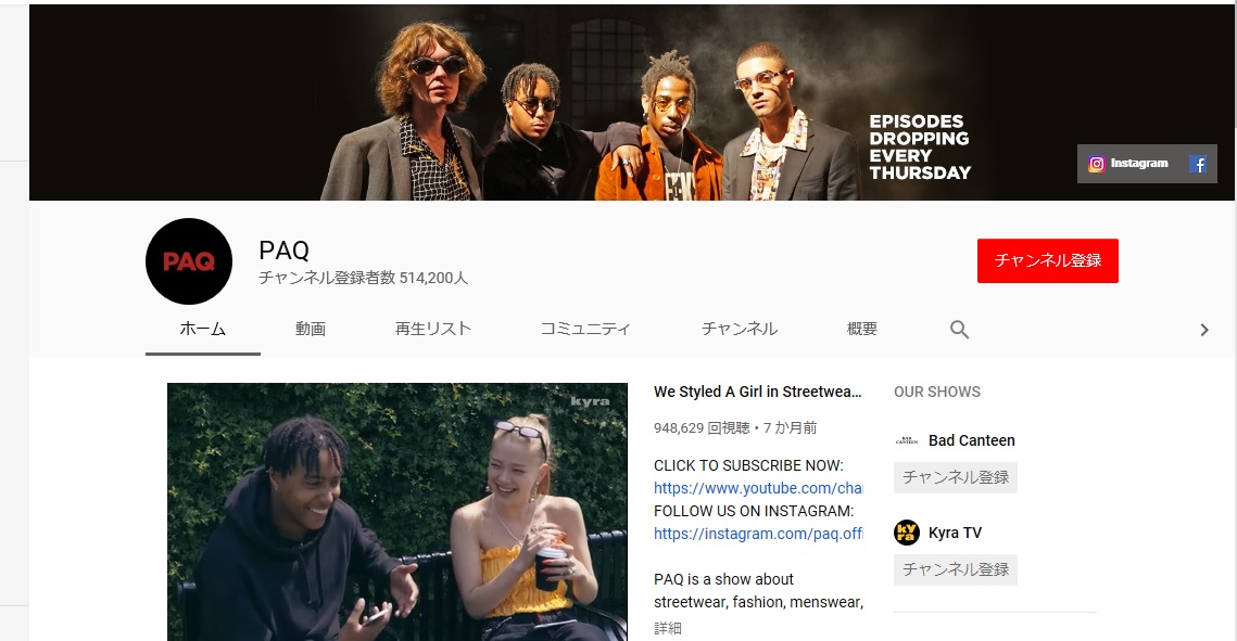 PAQ Youtube番組にてJELADO商品ご紹介頂きました！