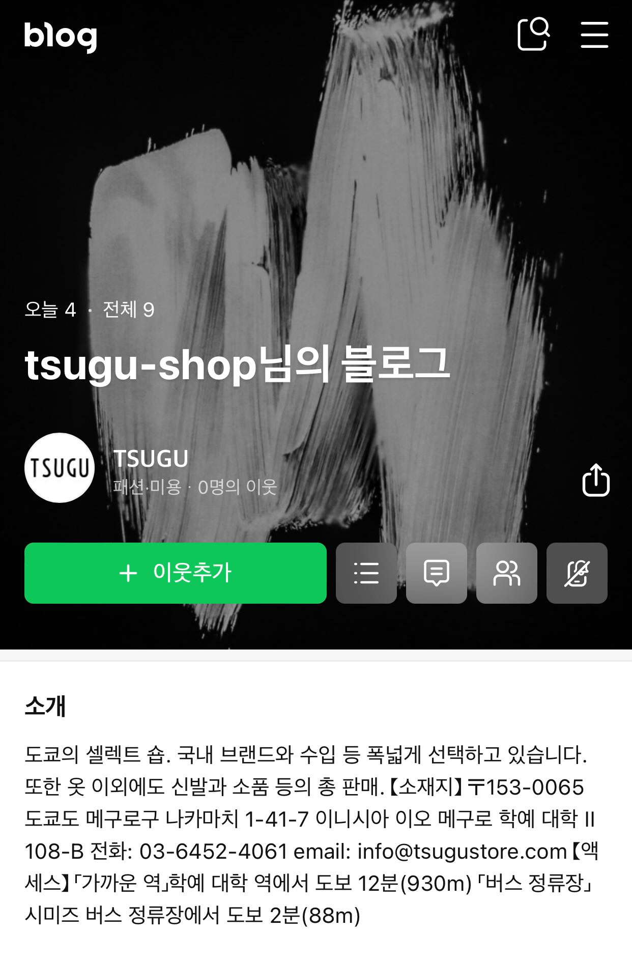 Naver Blog
