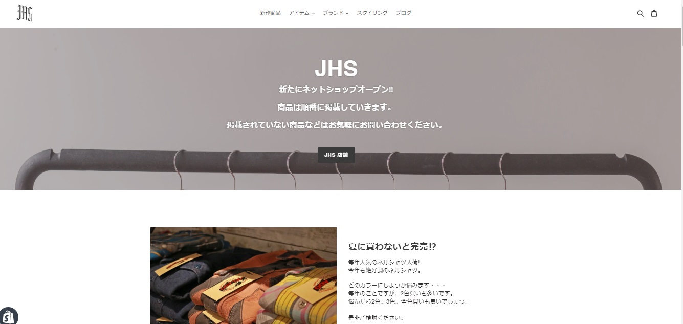 新たな原宿のウェブサイト作りました！