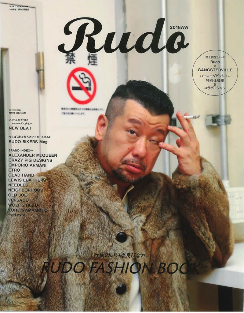 雑誌「rudo」にて、JELADO商品ご紹介頂いてます。