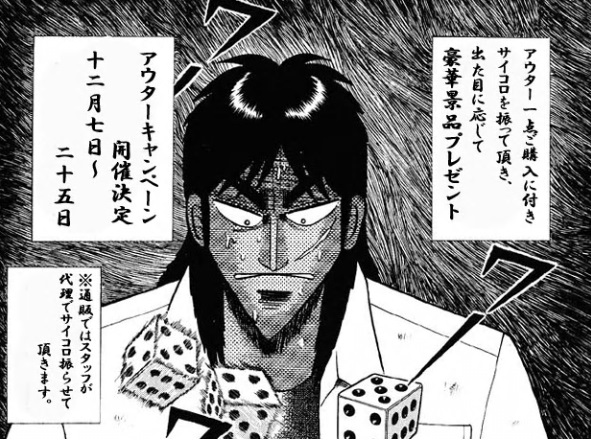 明日からスタート！ JELADOアウターキャンペーン。