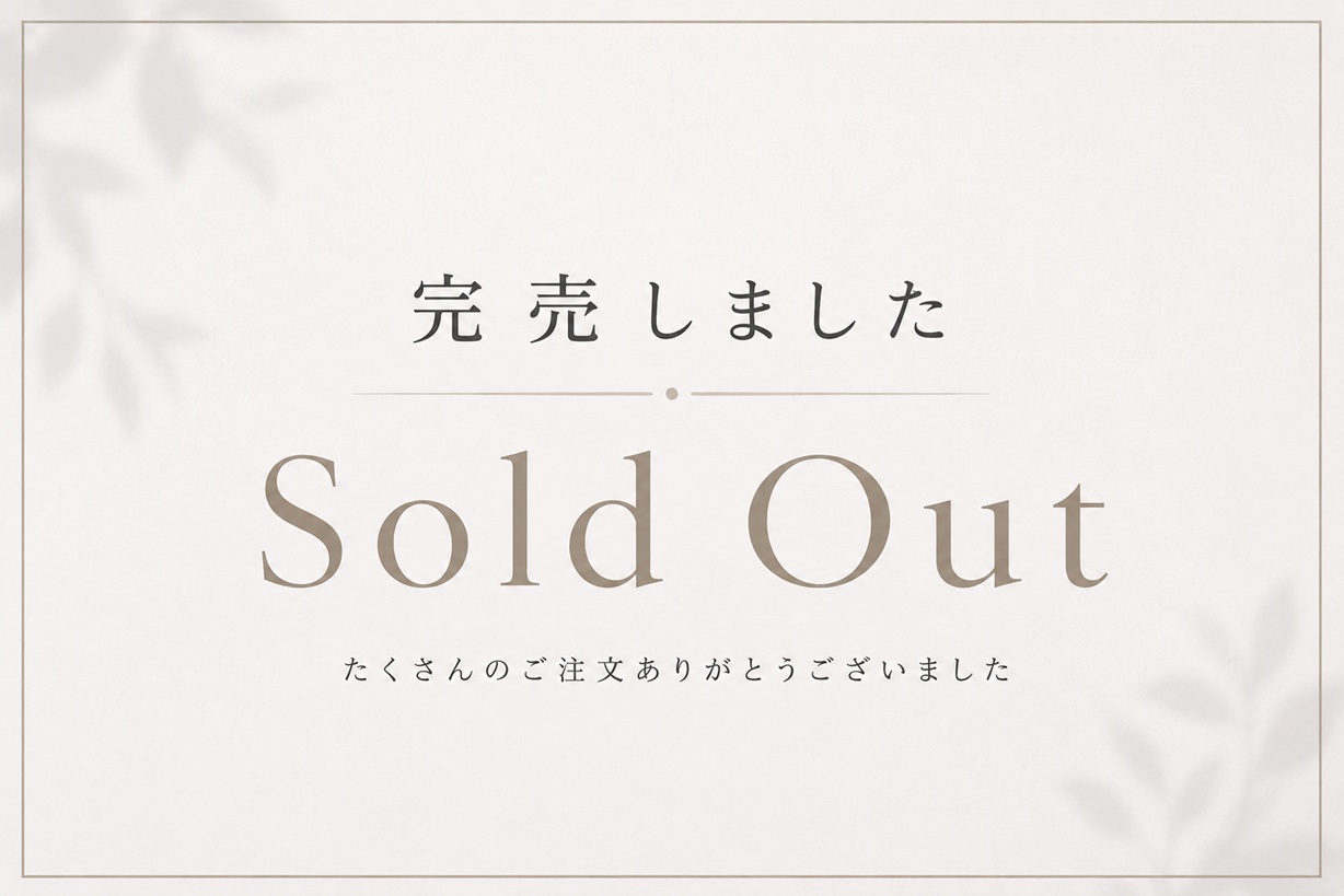 気付けばラスト1点。そして完売へ。