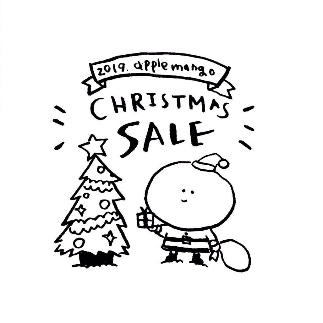クリスマスセール