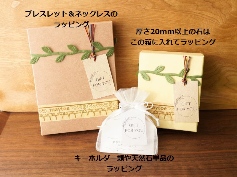 ラッピングについて