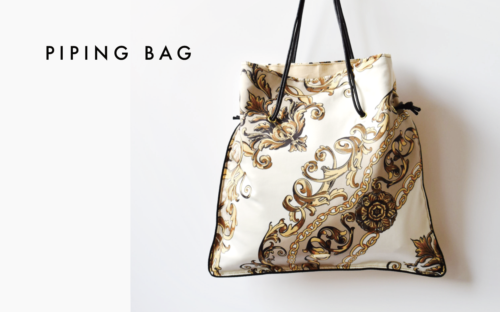 使い方の幅が広がる♪PipingBag（パイピングバッグ）