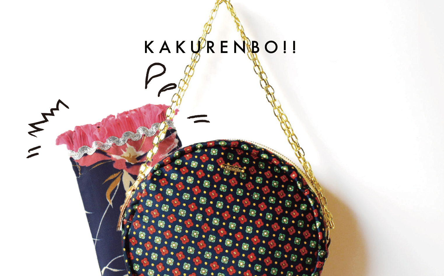 ご好評につき、かくれんぼアイテムを追加しました！