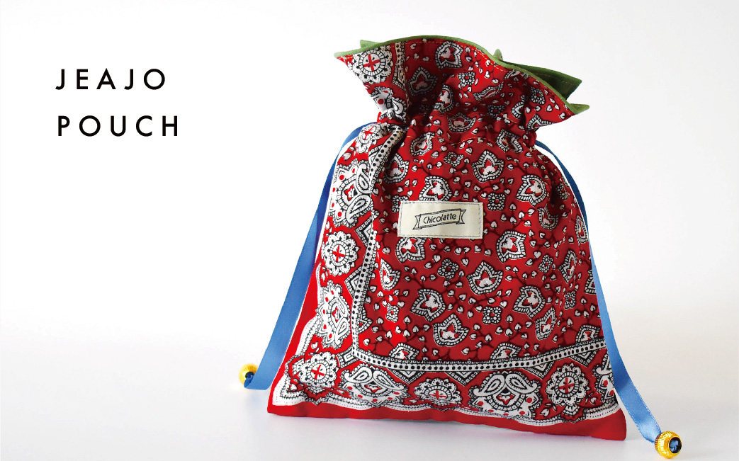 リバーシブル使用可能な万能巾着JEAJO POUCH（ジージョポーチ）
