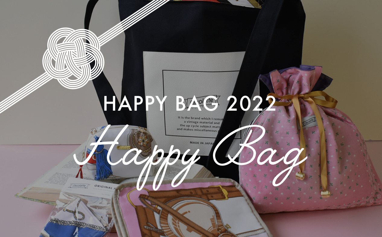 【 予約販売 】2022年HAPPY BAG