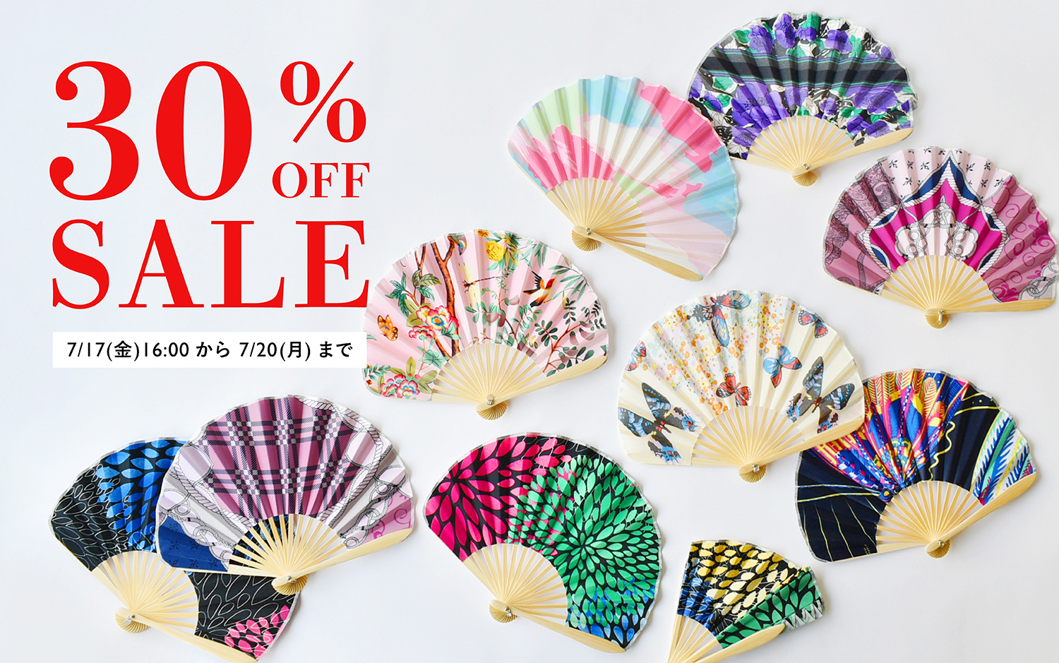 4日間限定!扇子30%OFF