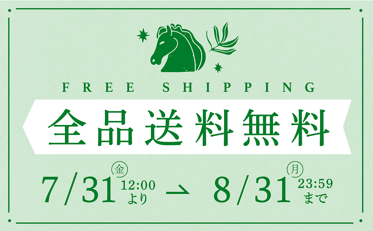 \全品送料無料🚚/