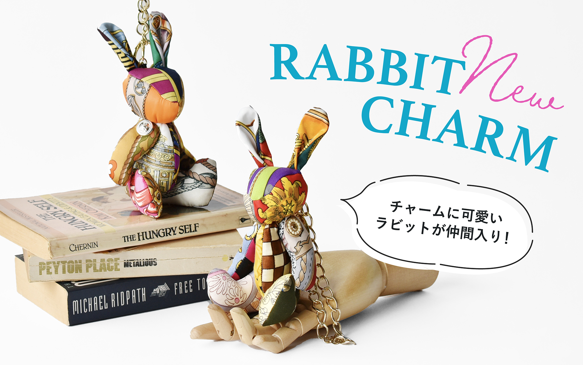 【NEW】RABBIT CHARMが登場！