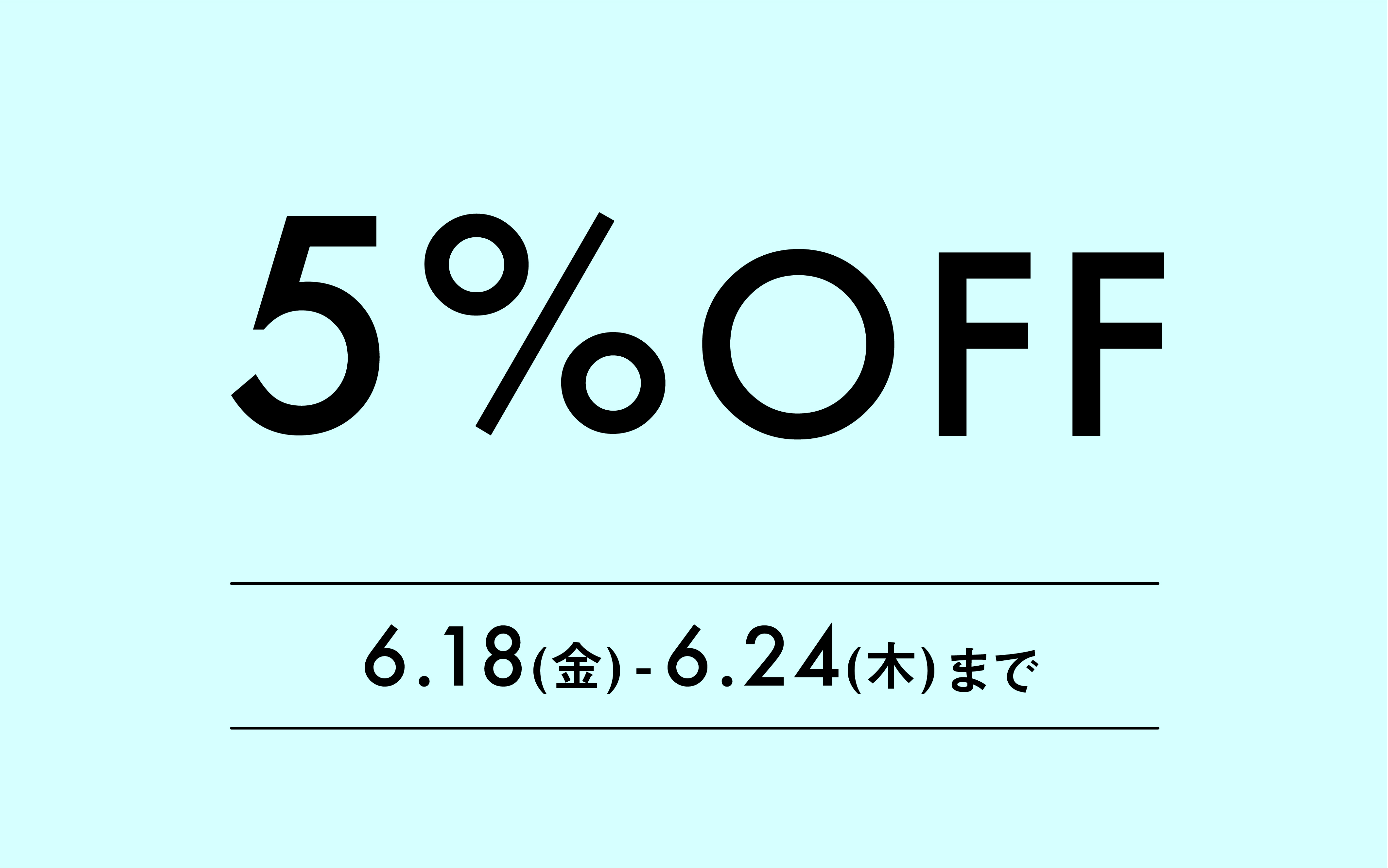 「BASE」150万店舗突破を記念して、5%OFFクーポンをプレゼント