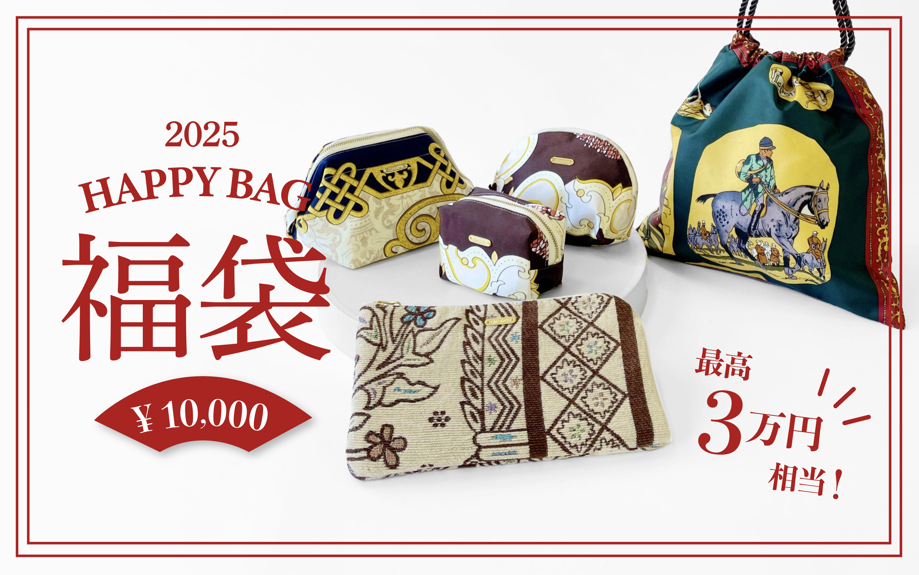 HAPPY BAG 2025【完売】