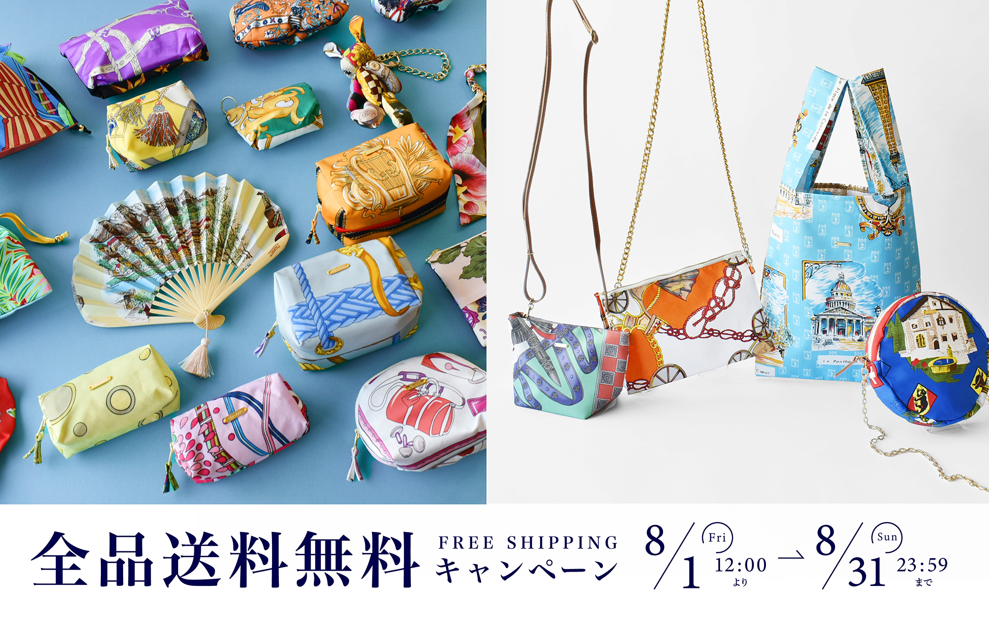 ＼送料無料キャンペーン／