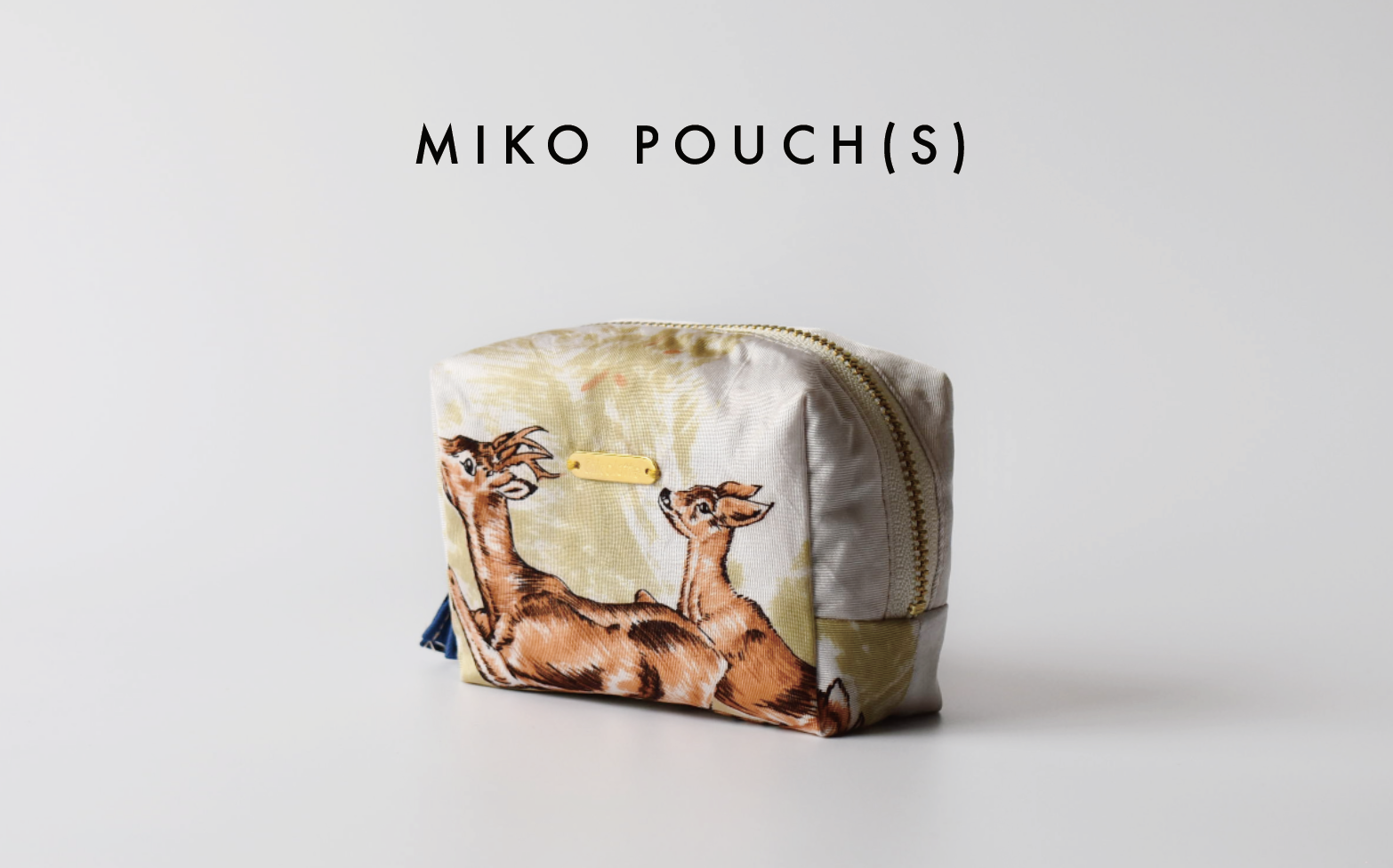 バッグの中のコーディネートを楽しもう！MIKO POUCH（ミコポーチ）