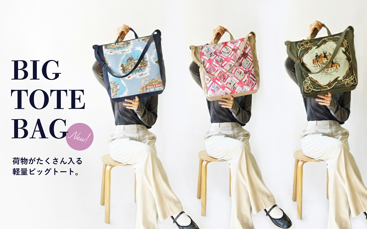 【NEW】軽量で荷物がたくさん入る!BIG TOTE BAG