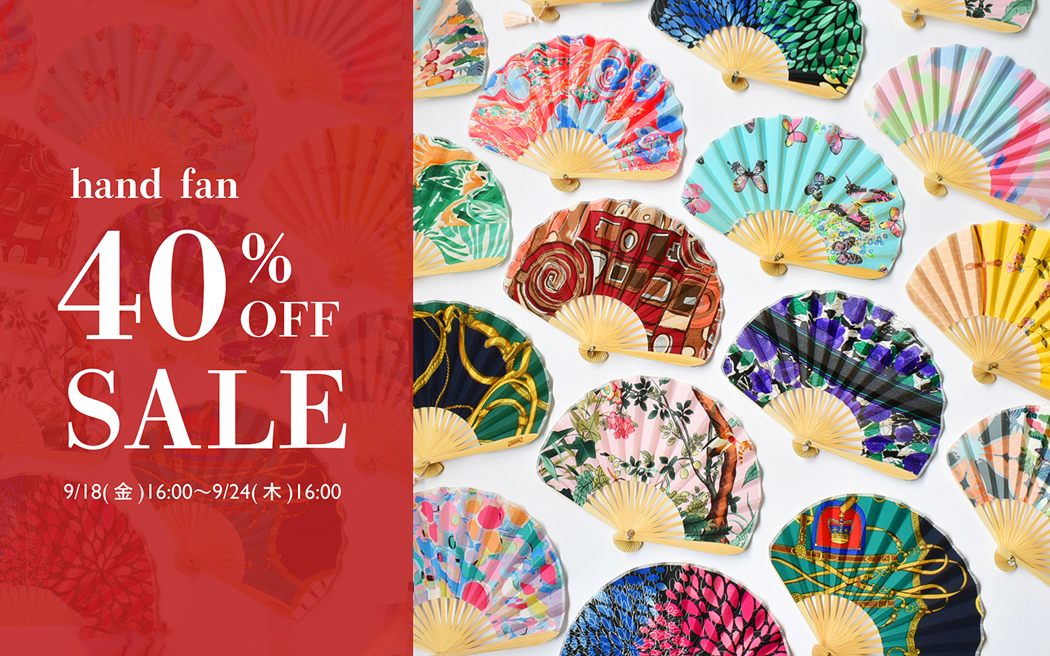 7日間限定！扇子40%OFF✨