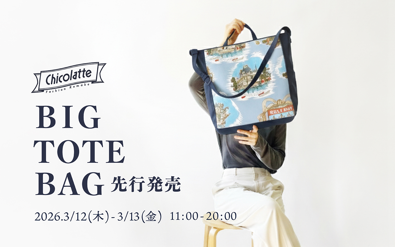 ＼新作先行発売！自社販売会のお知らせ📢／