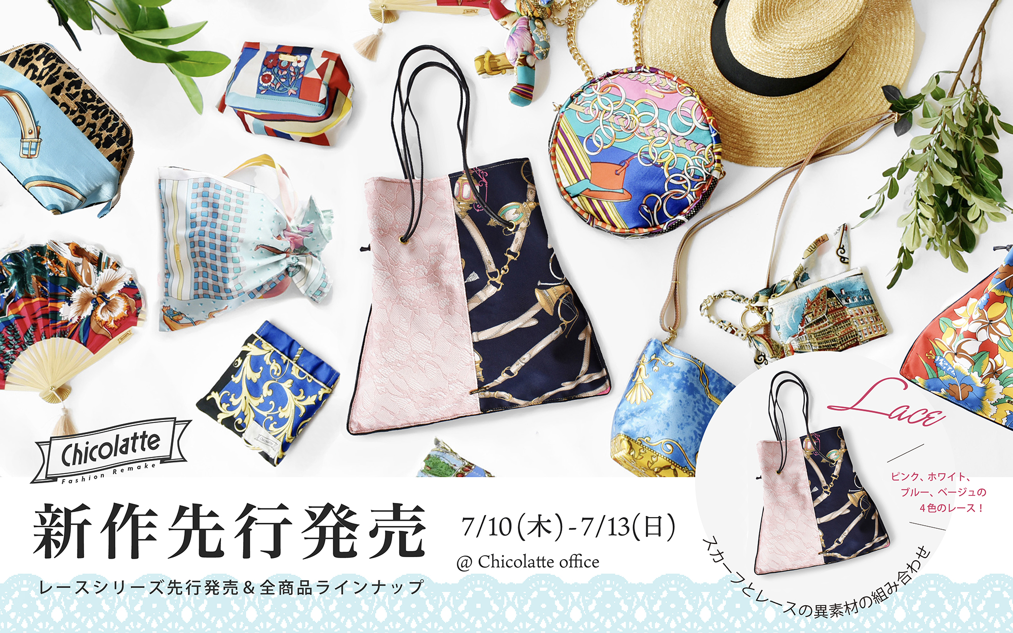 新作先行発売！自社販売会のお知らせ📢
