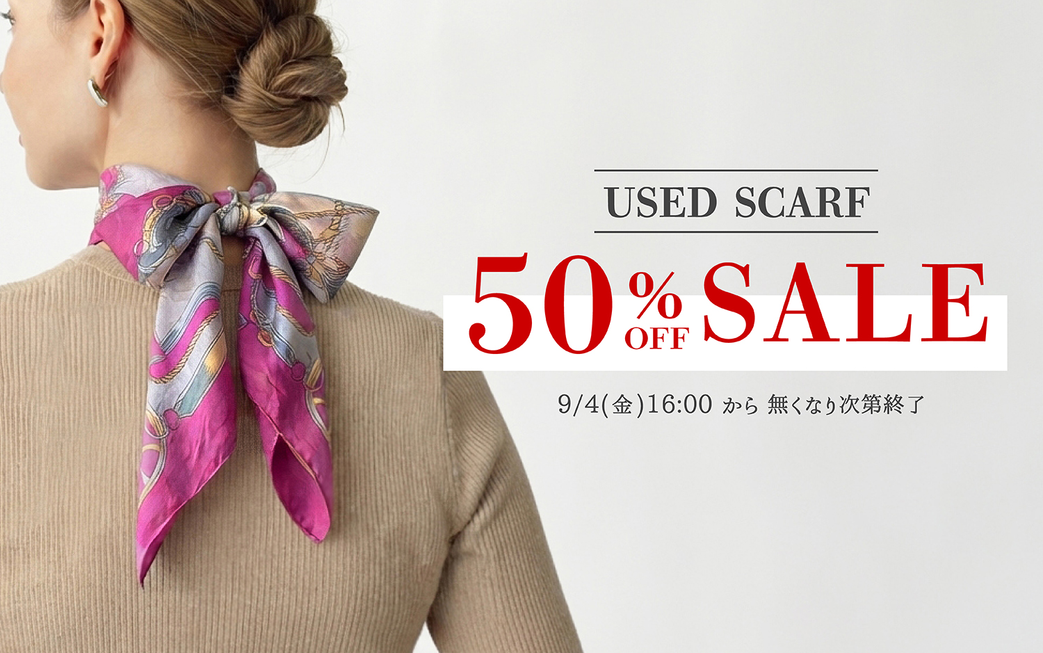 USED SCARFが50%OFF!