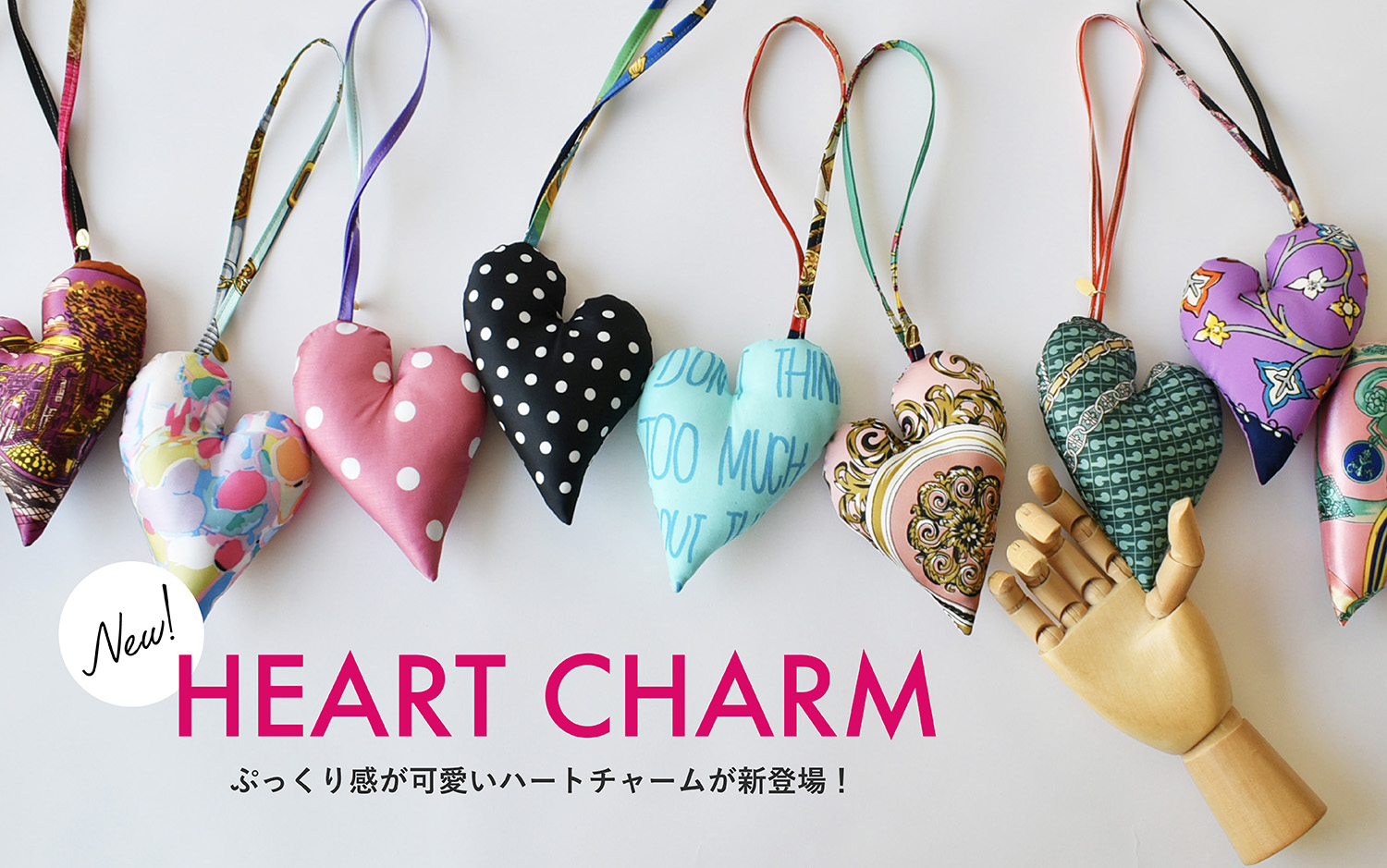 【NEW】キュートなハートチャームが新登場!
