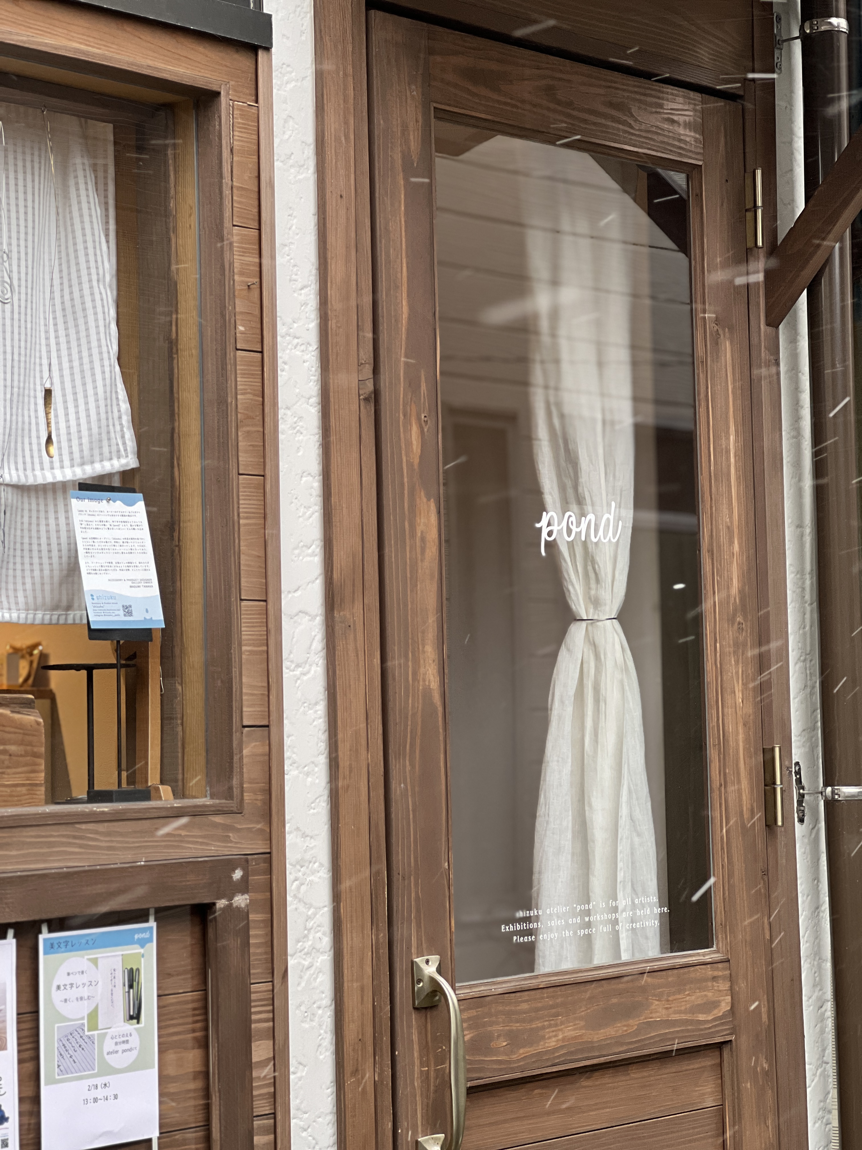 週末は『pond shop』