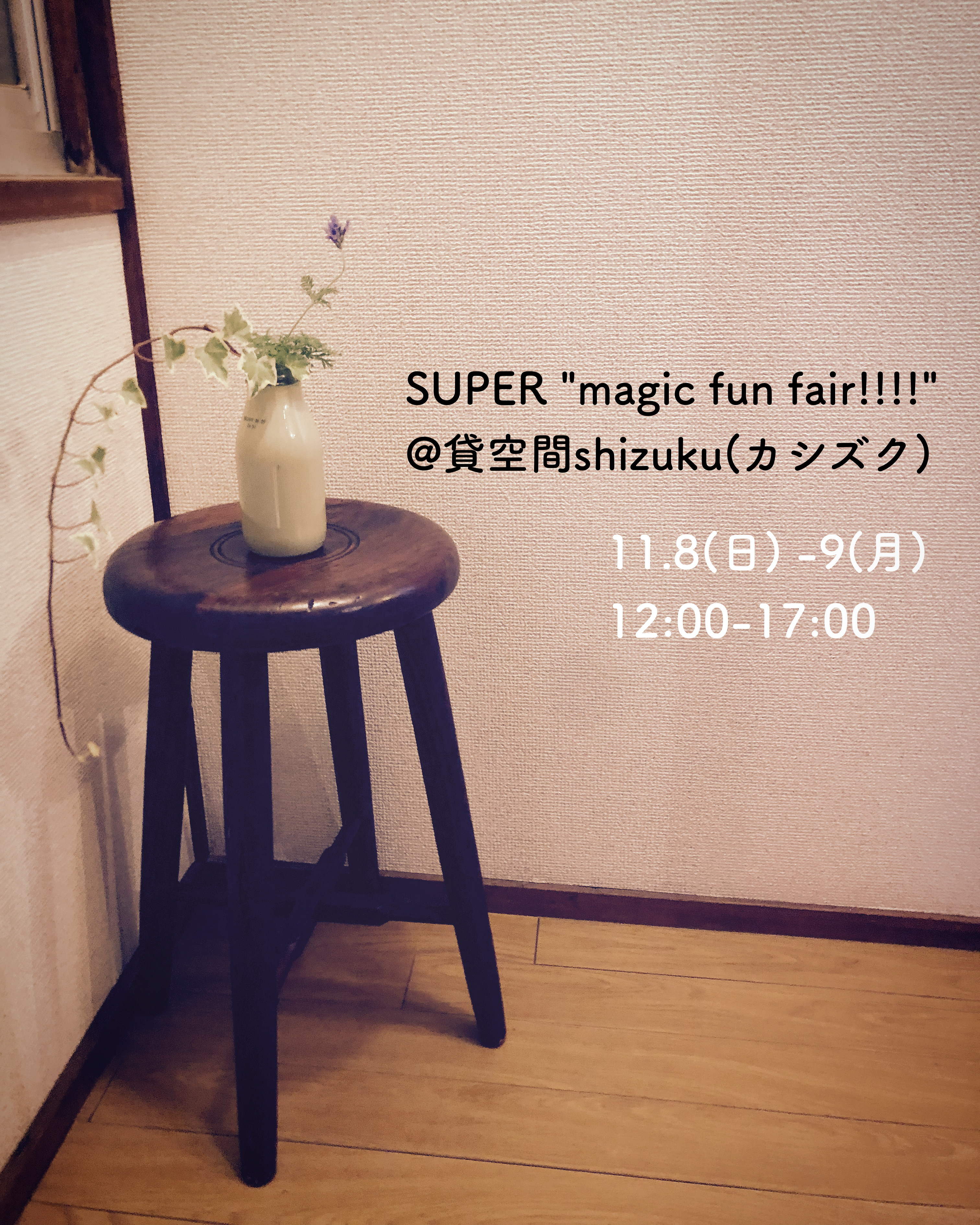 SUPER 'magic fun fair!!!!" 202011