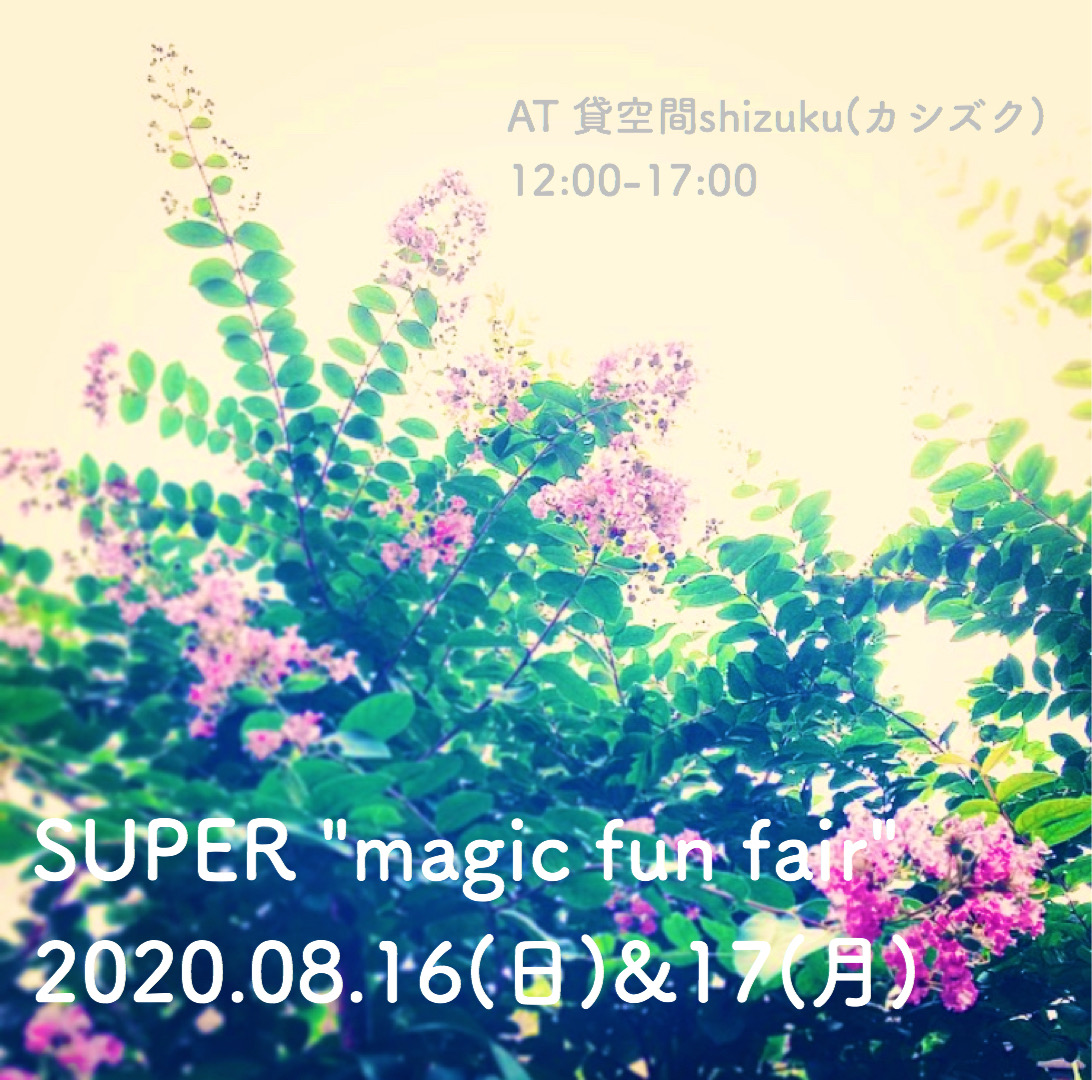 SUPER "magic fun fair!!!!" 202008