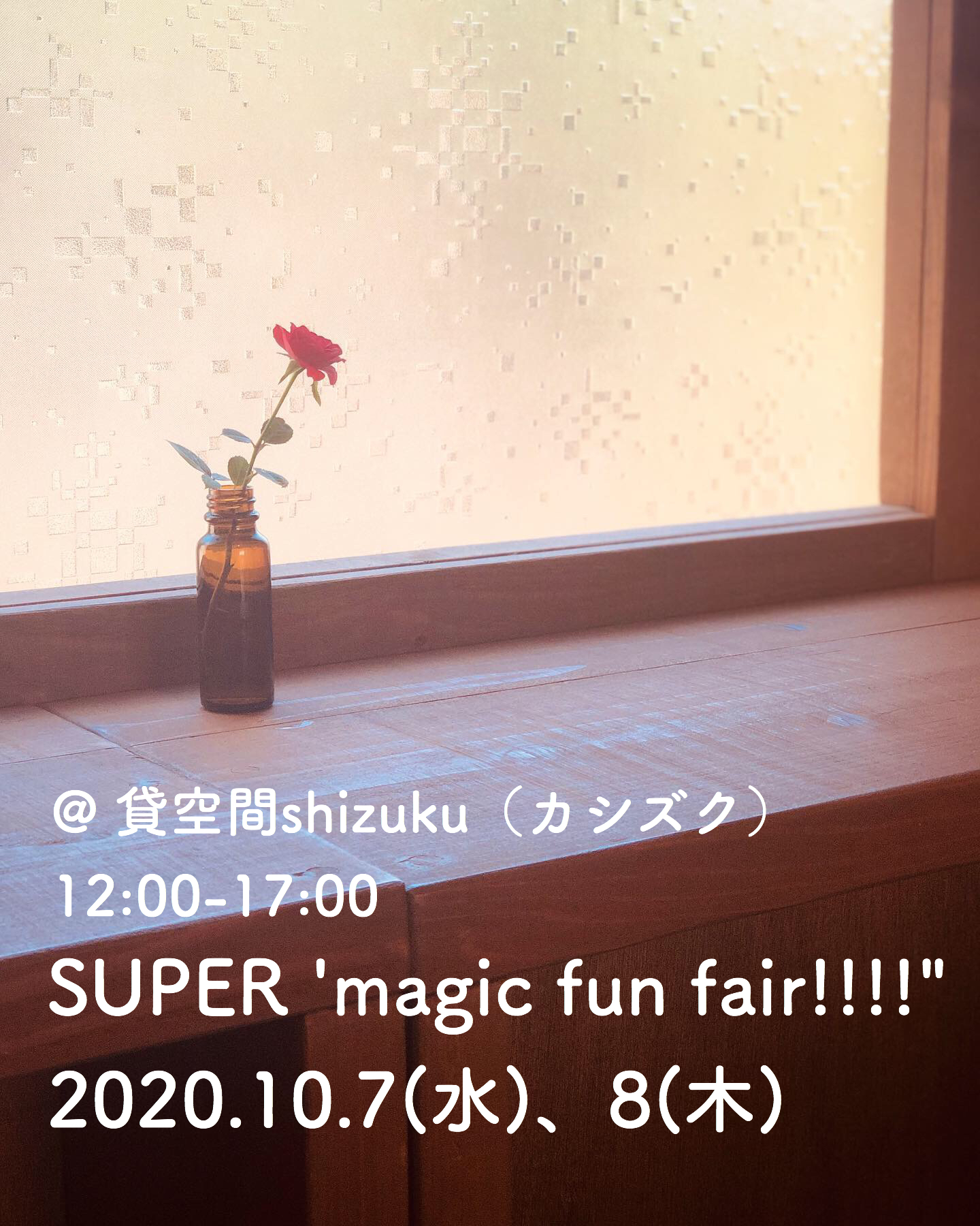 SUPER "magic fun fair!!!!" 202010