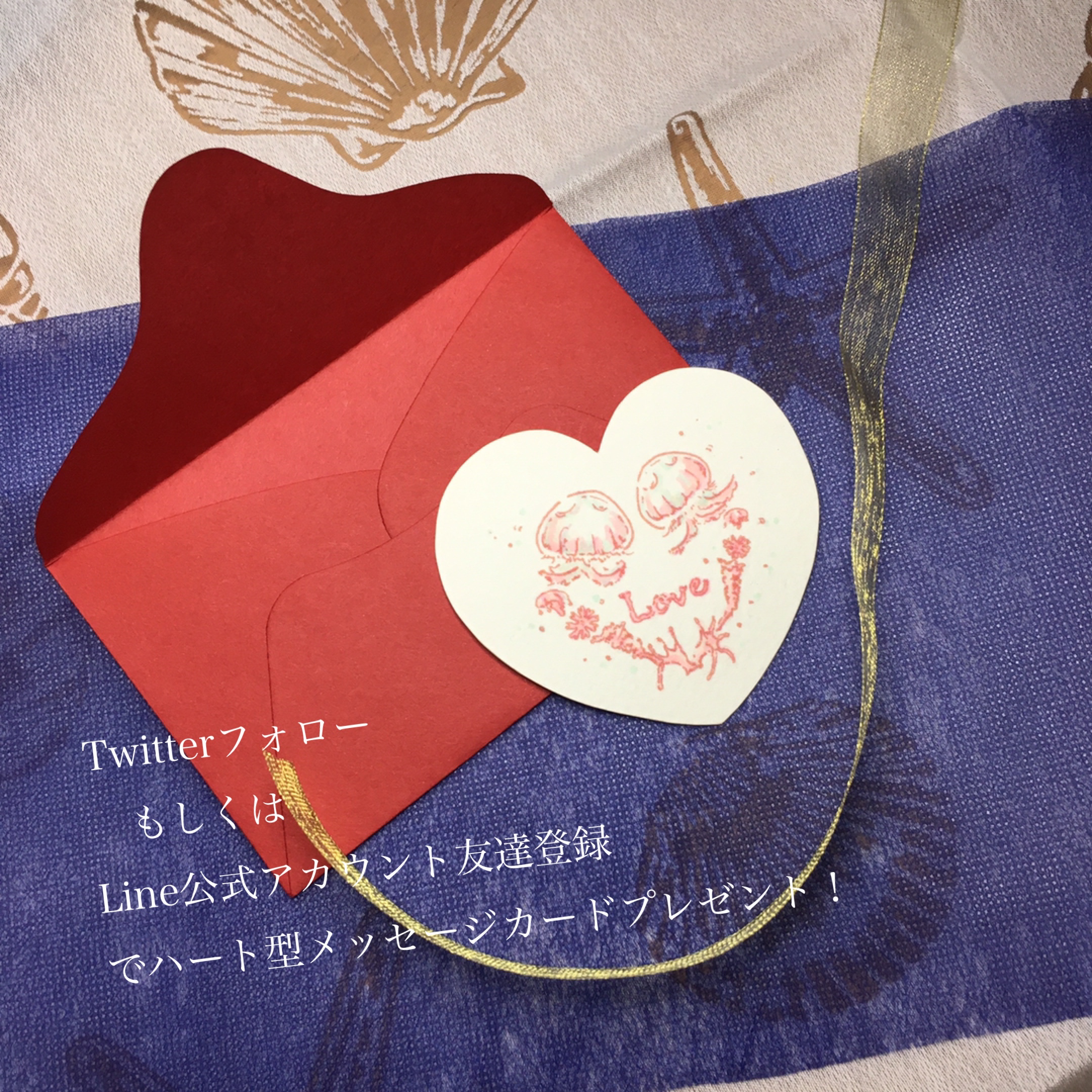 バレンタインセット♡今回のオマケはハート型メッセージカード♡