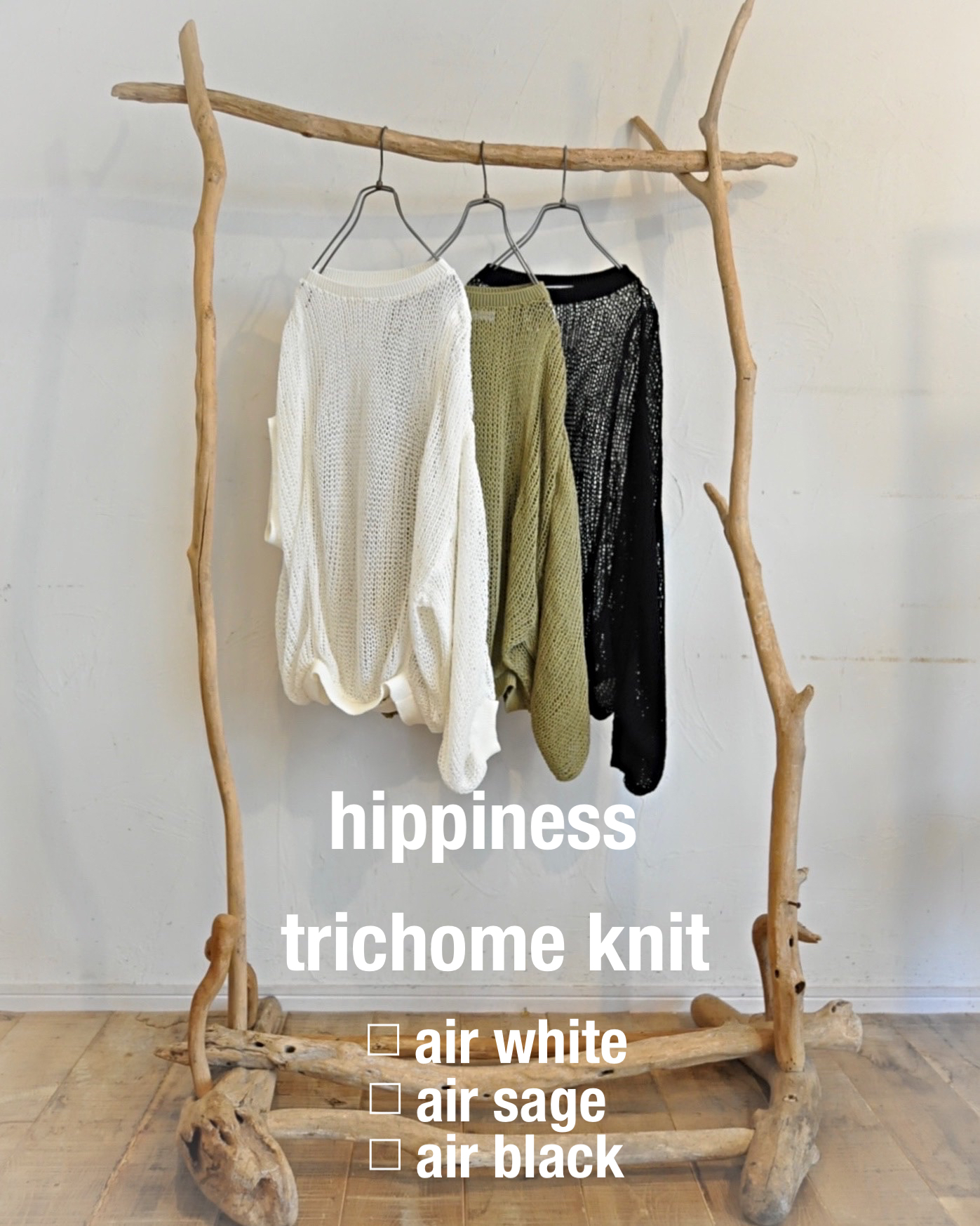 "hippiness" エアプランツのような。