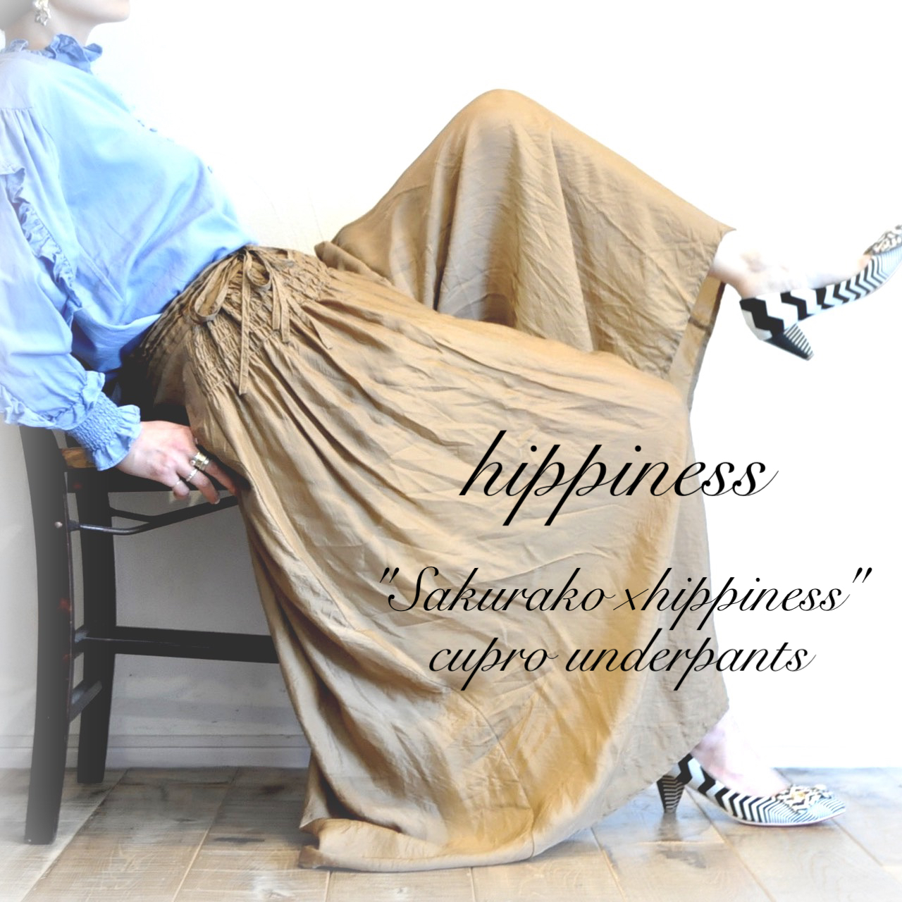 "hippiness" cupro underpants　本日RELEASE ! !