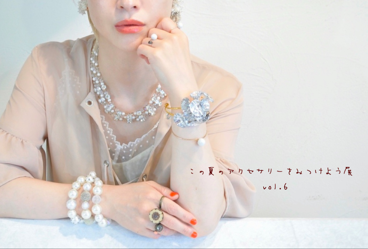 "julie Sion" この夏のアクセサリーをみつけよう展 vol.6 START!