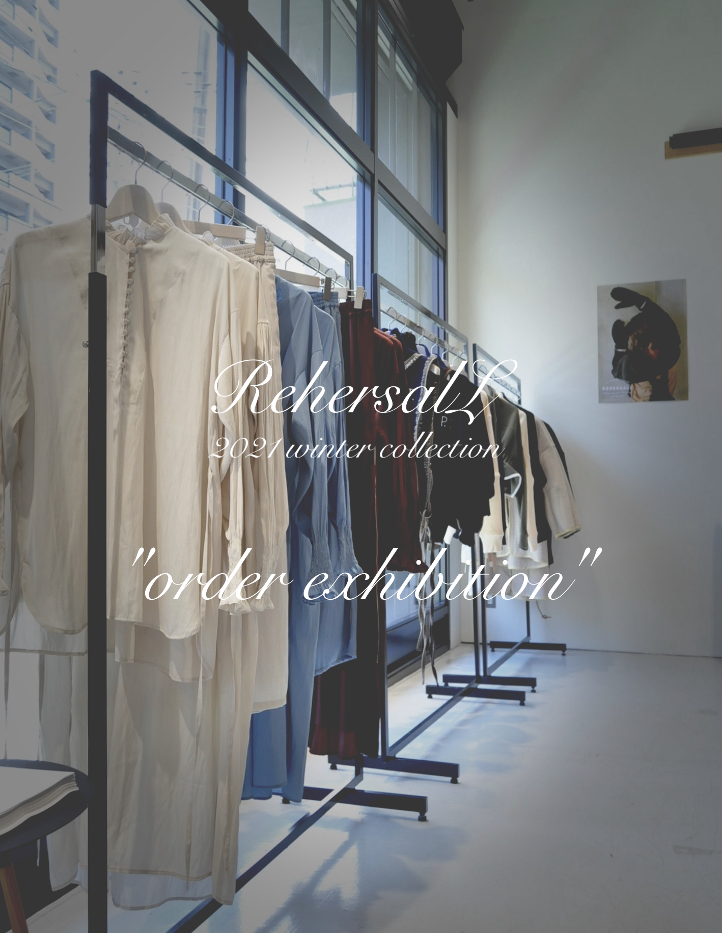 "RehersalL" 展示会＆オーダー会開催のお知らせ