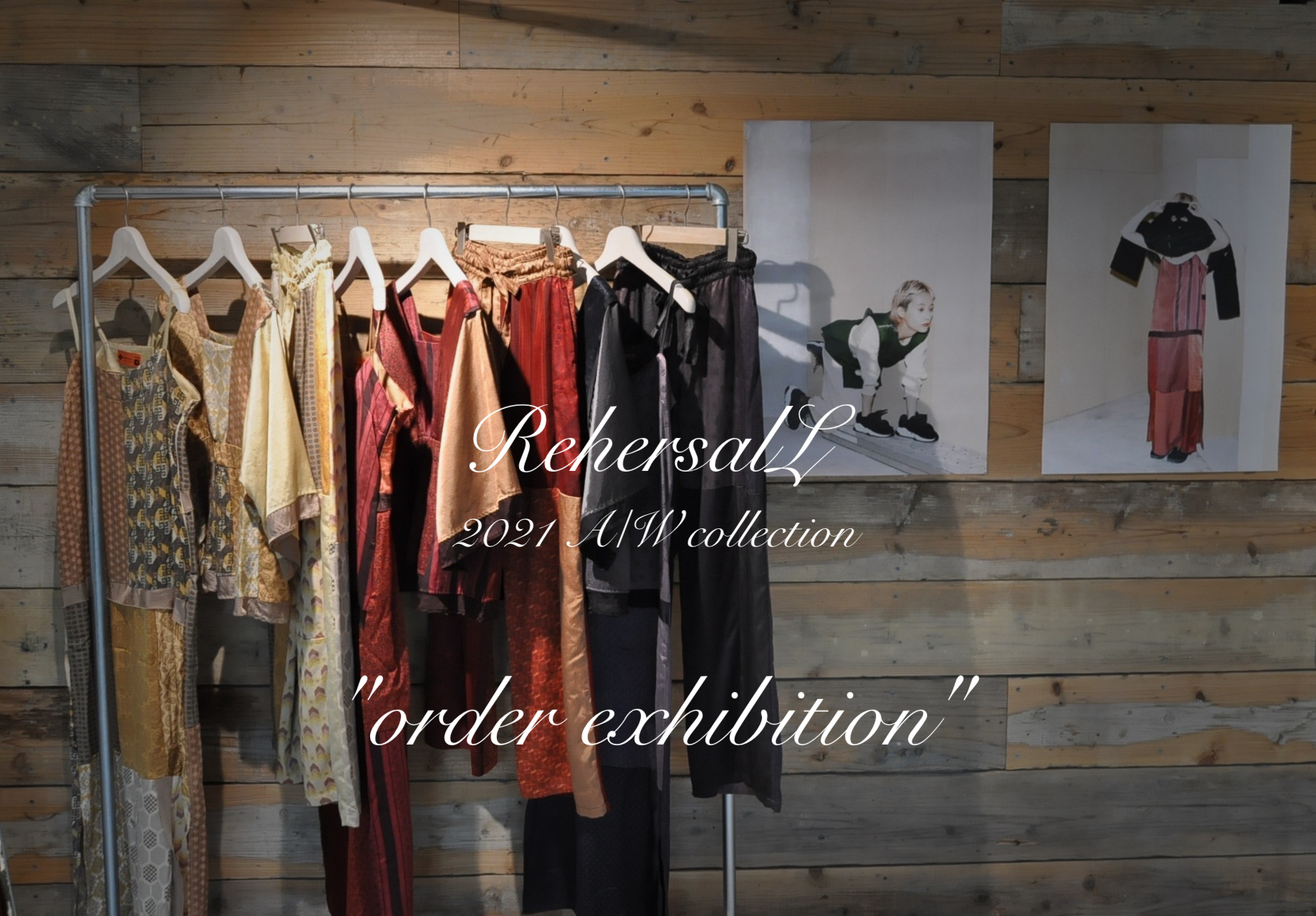"RehersalL" 展示会＆オーダー会開催のお知らせ
