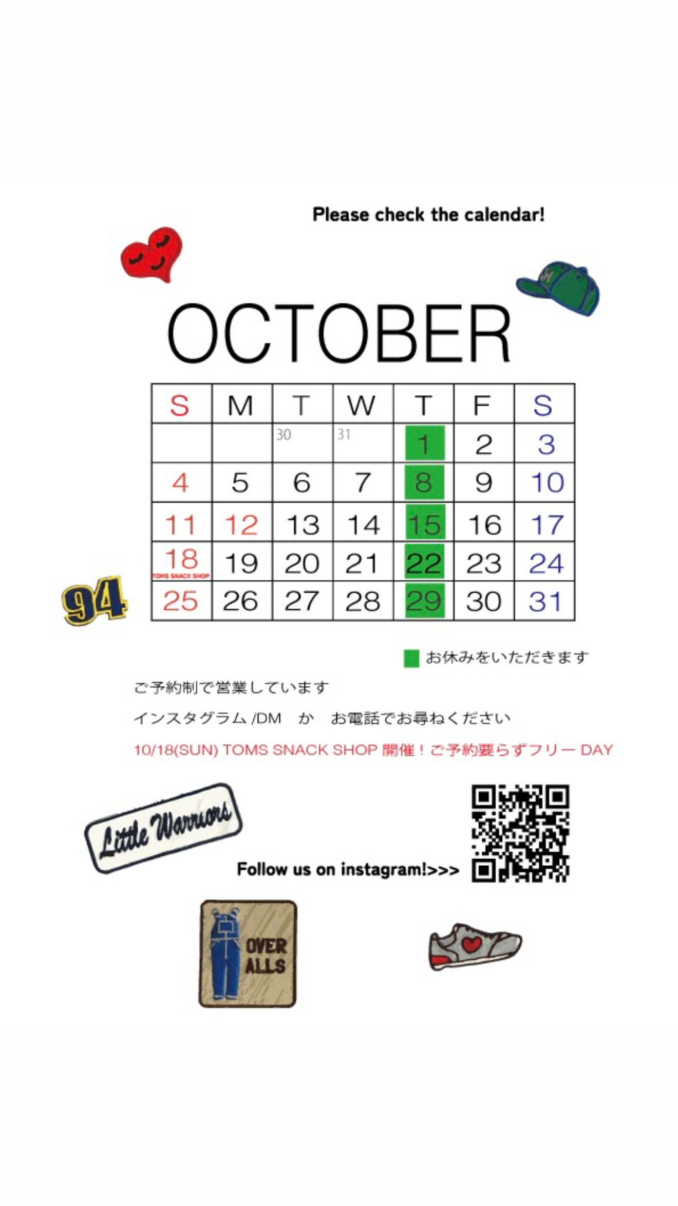 10月 スタートです