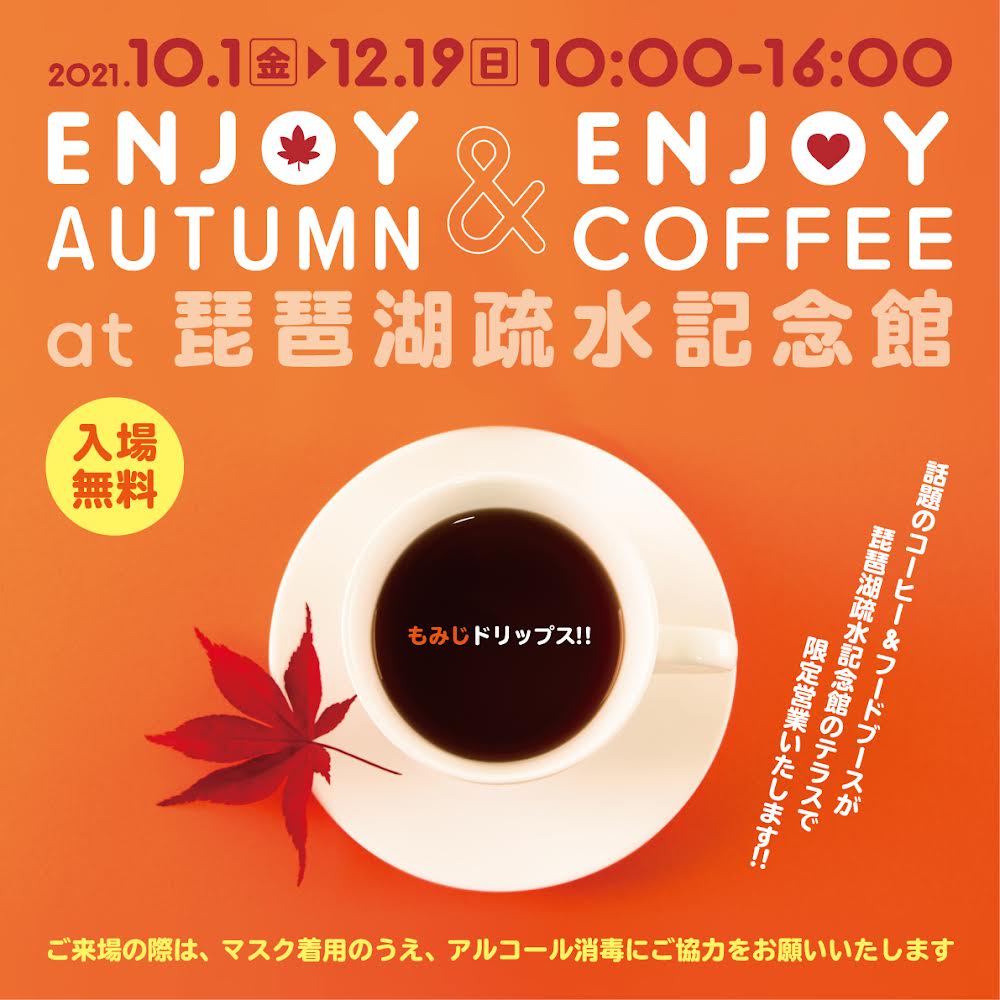 ENJOY AUTMUN