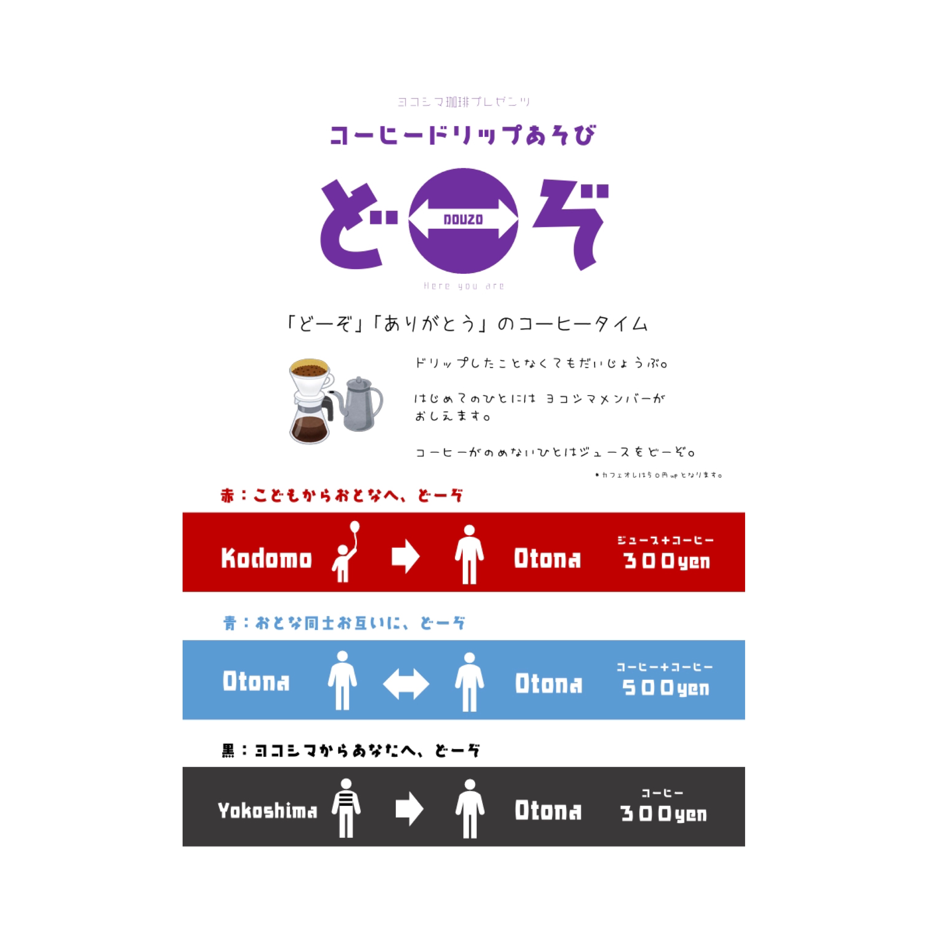 赤・青・黒