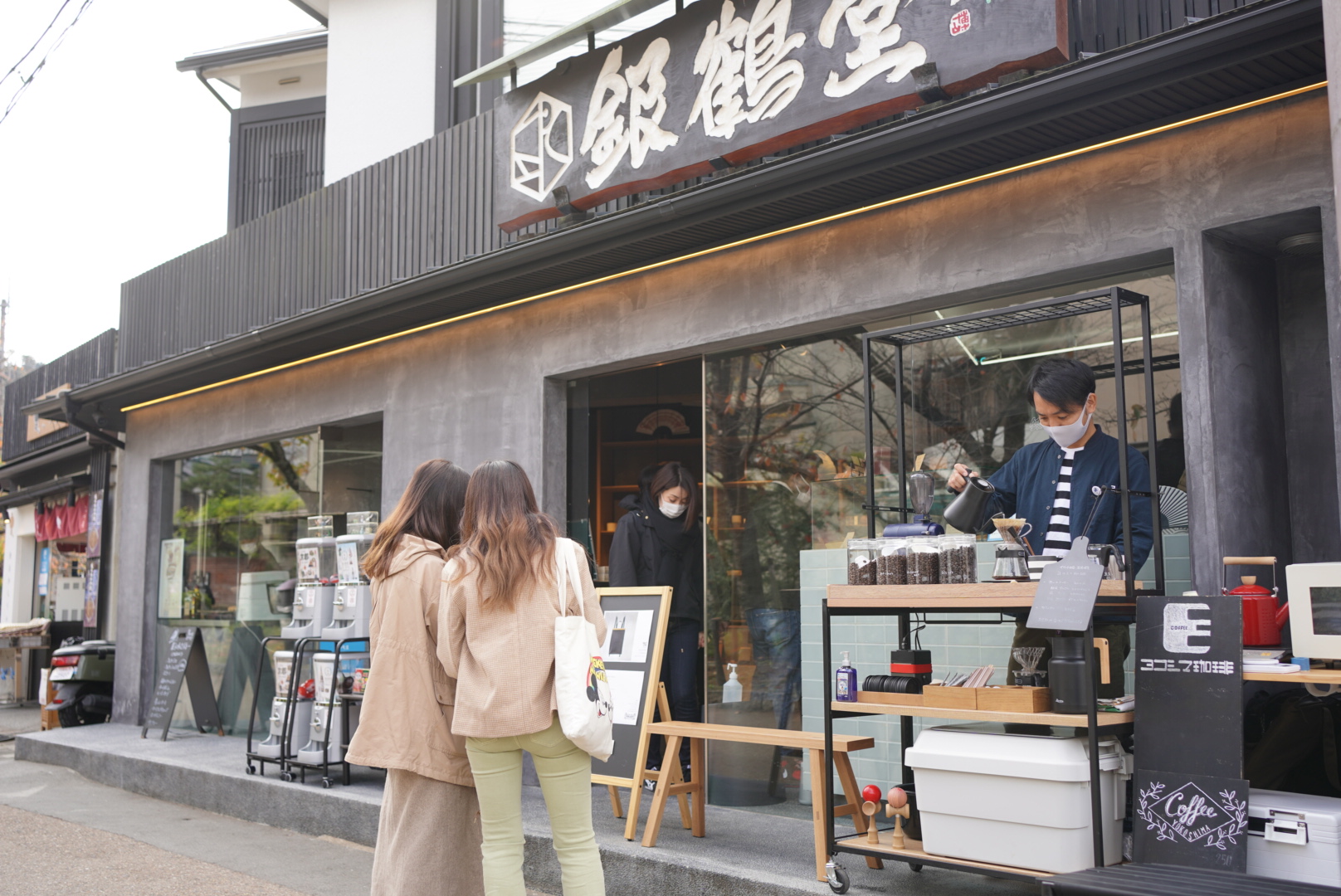 銀鶴堂