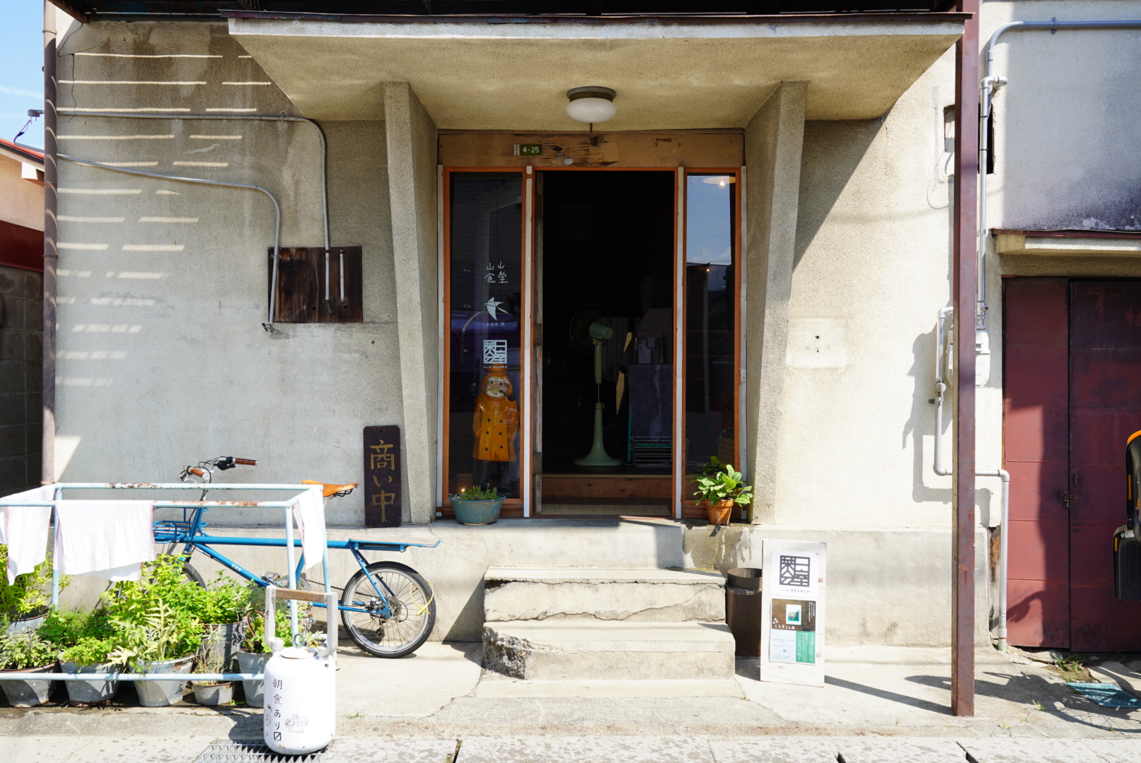 山山食堂