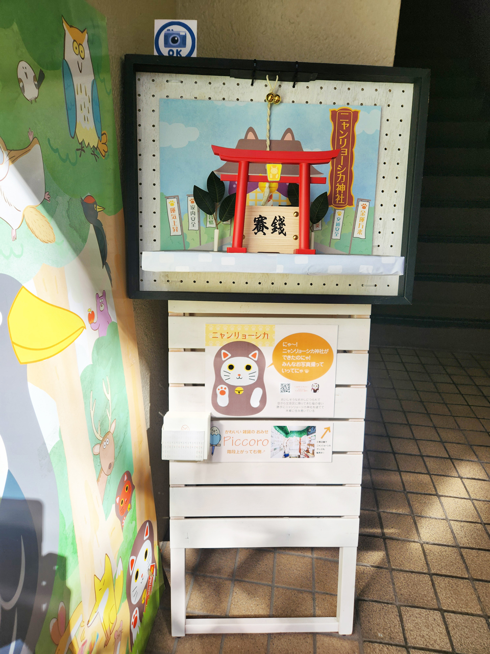 Piccoro店舗にニャンリョーシカ神社登場！