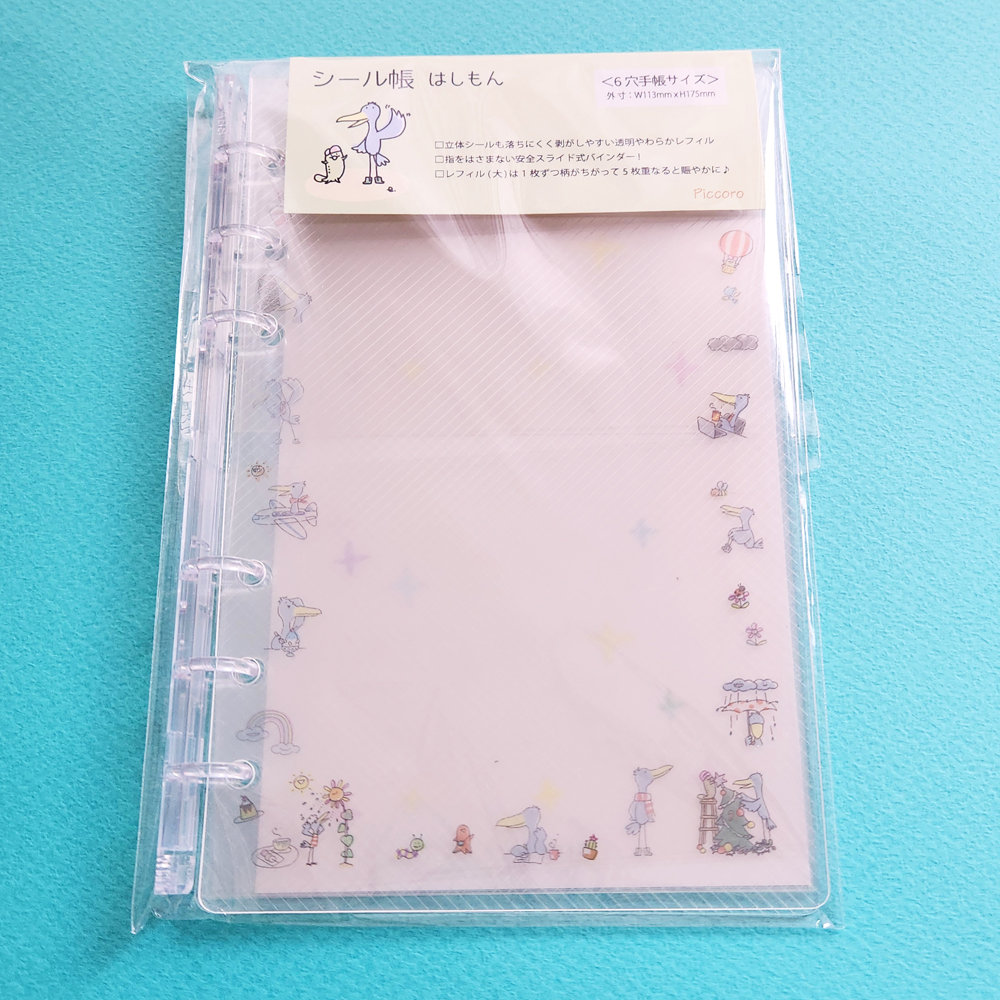 【新発売】シール帳　はしもん新発売！