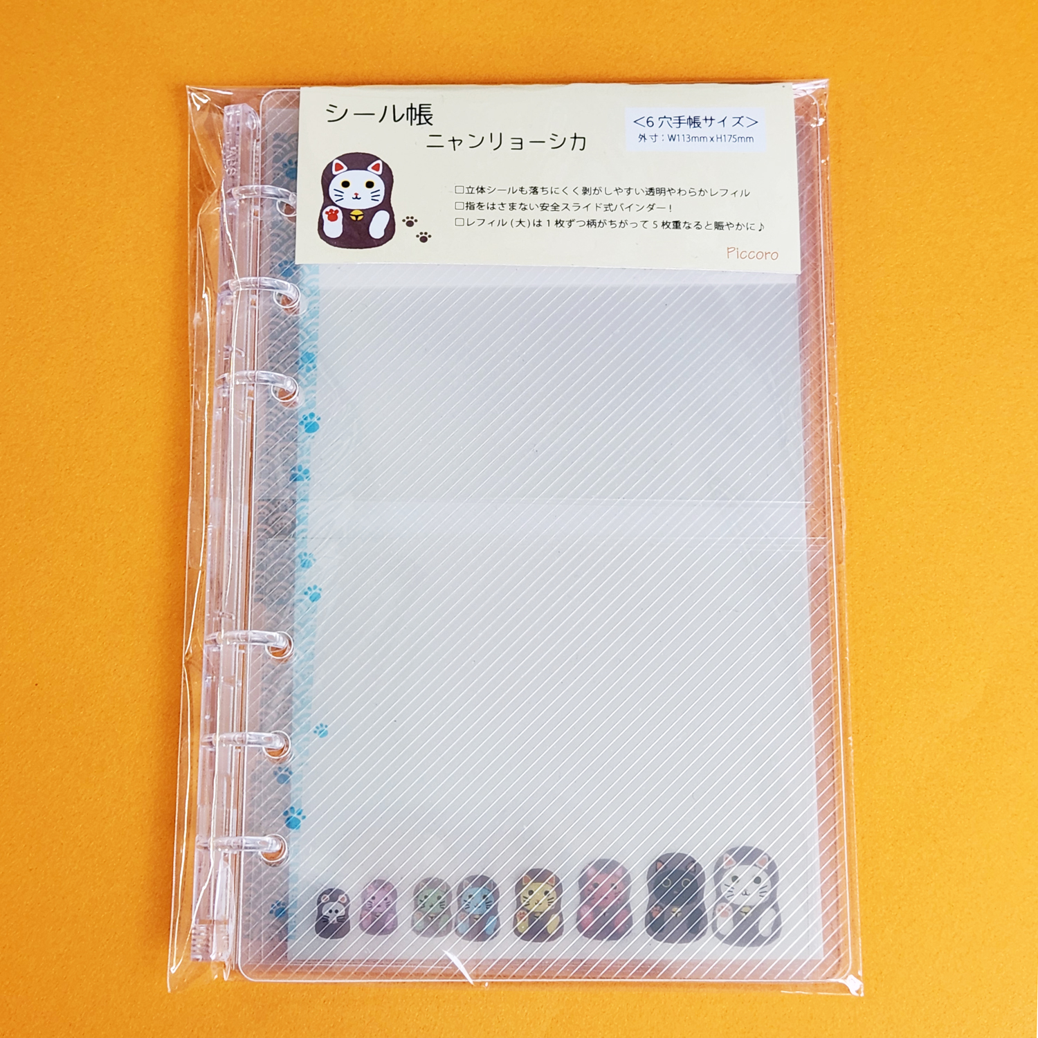 シール帳 ニャンリョーシカ新発売!