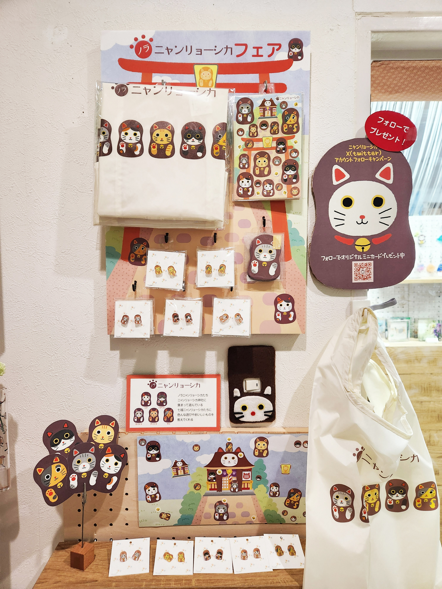 【新発売・フェア開催中】ノラニャンリョーシカシール＆エコバッグ新登場！