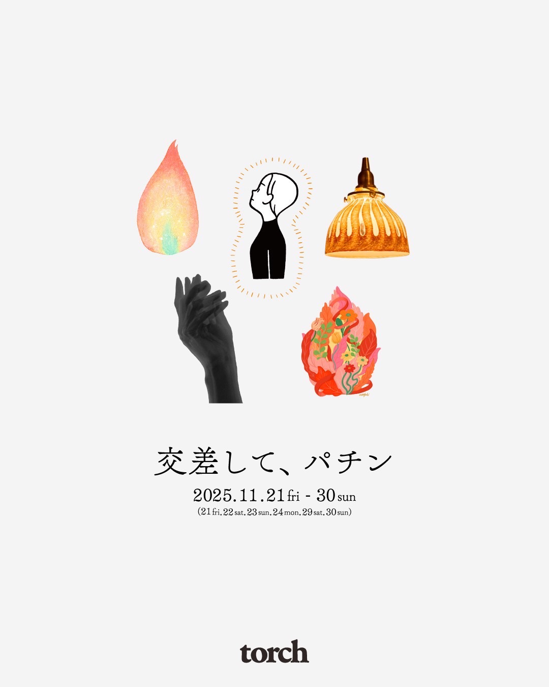 【展示のお知らせ】