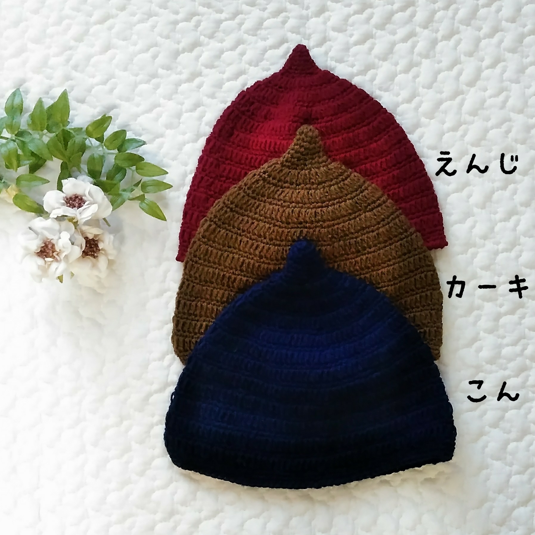どんぐり帽子準備中です。